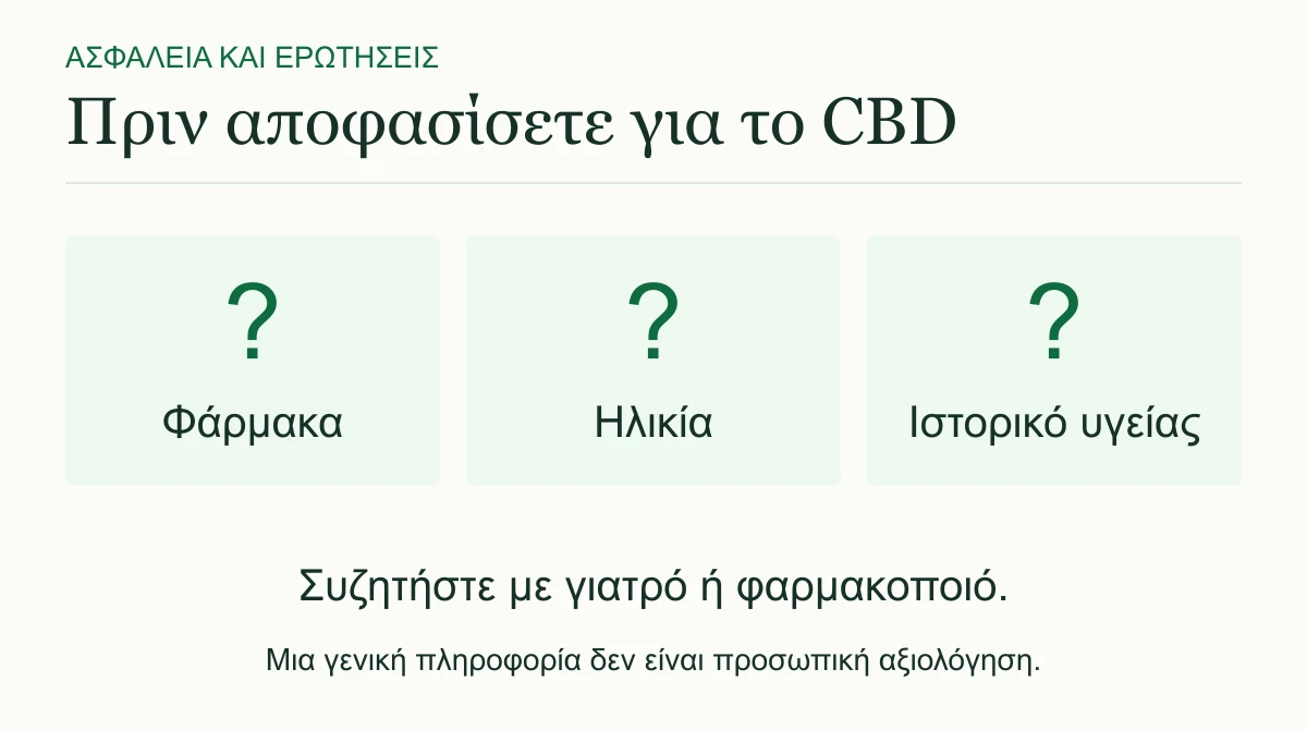 Φάρμακα, ηλικία και ιστορικό υγείας: θέματα για συζήτηση με γιατρό ή φαρμακοποιό πριν από απόφαση για CBD.